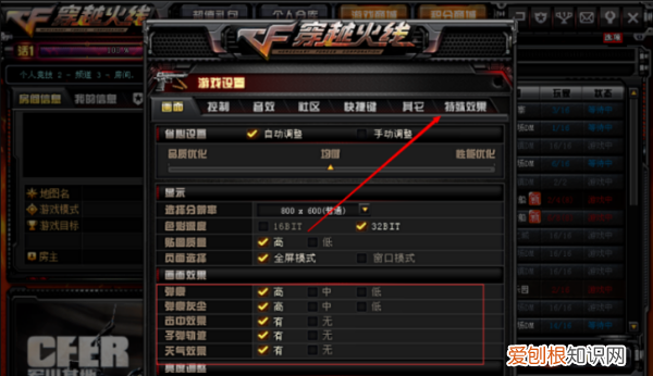 cf怎么调高清蓝光画质,cf画面怎么设置成最佳