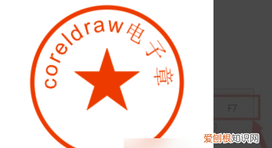 cdr怎么制作章子，cdr该怎样才能做章