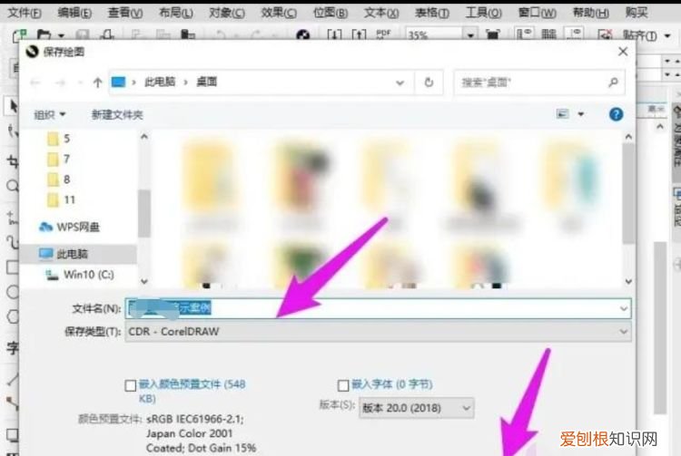 cdr文件怎么用ai打开方式