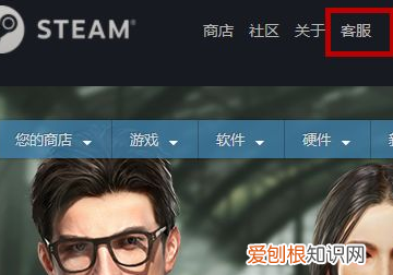 steam客服怎么找，steam官网客服在线联系