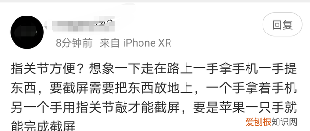 指关节截屏是什么意思,手机双击截屏不好用该怎么截屏
