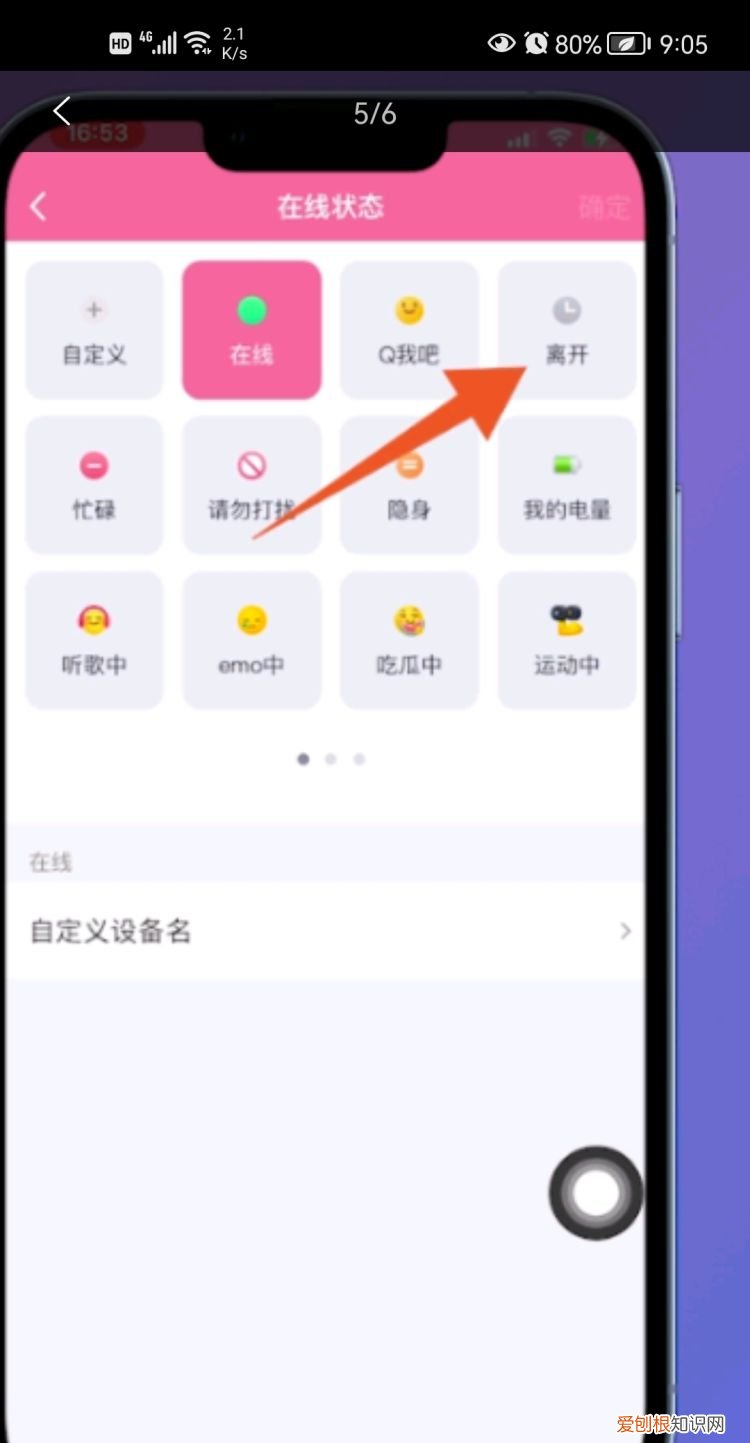 如何设置QQ自动回复内容