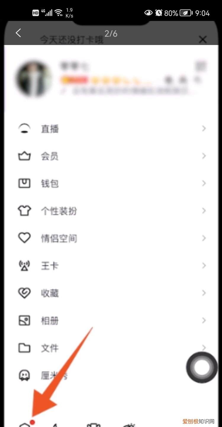 如何设置QQ自动回复内容