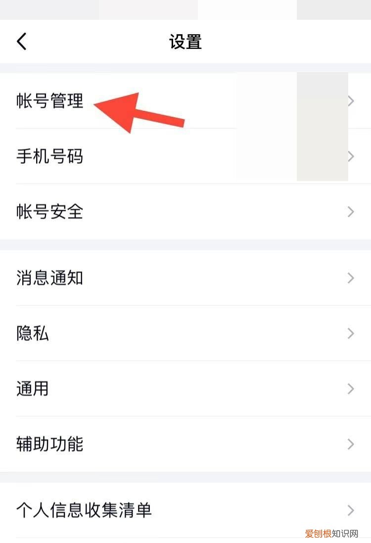 如何设置QQ自动回复内容