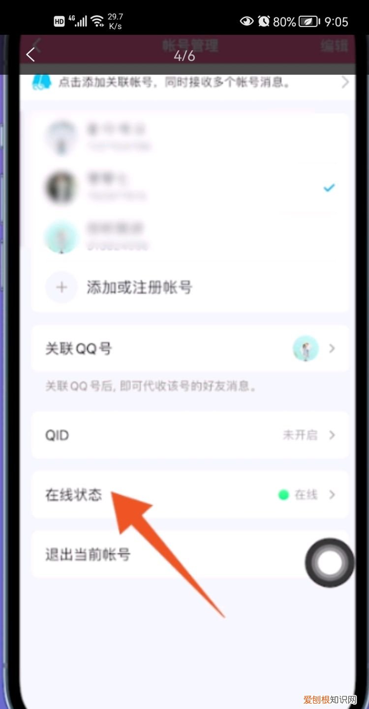 如何设置QQ自动回复内容