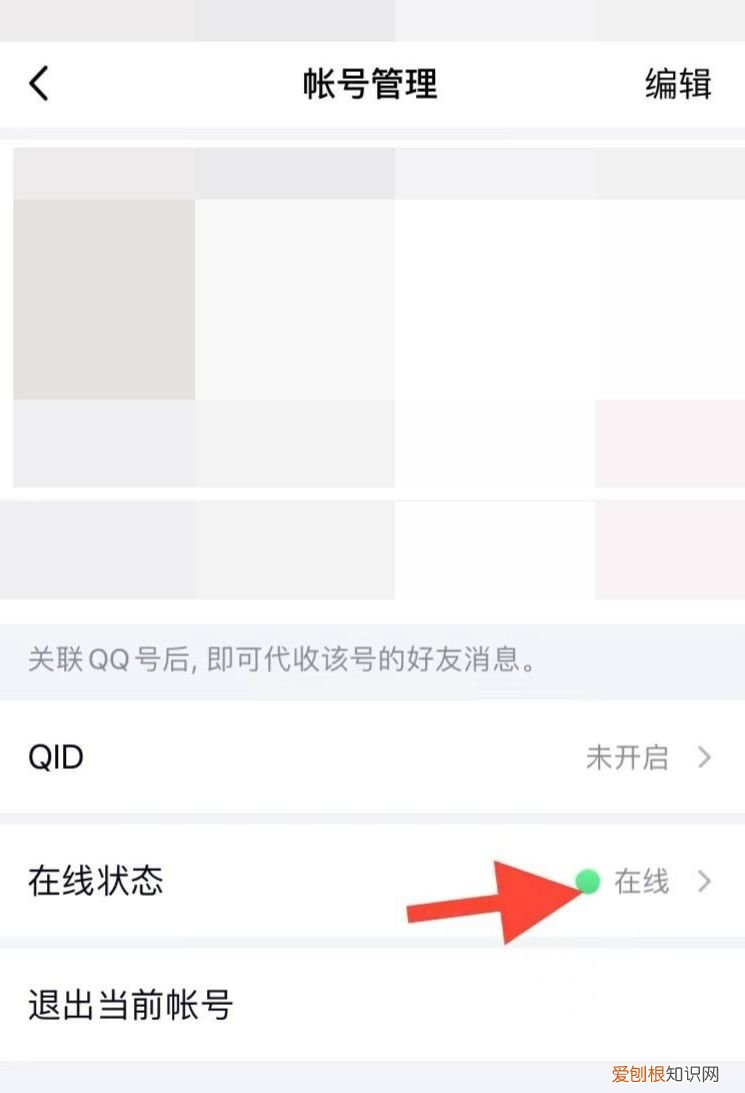 如何设置QQ自动回复内容