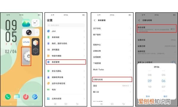 手机上如何设置日期和时间,华为怎么调手机时间和日期