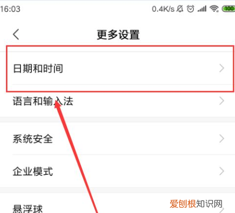 手机上如何设置日期和时间,华为怎么调手机时间和日期