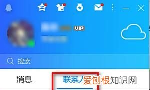 QQ好友如何快速批量删除