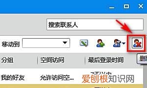 QQ好友如何快速批量删除