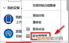 QQ好友如何快速批量删除