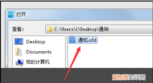 OFD文件是什么怎么打开,dwg格式用什么软件打开