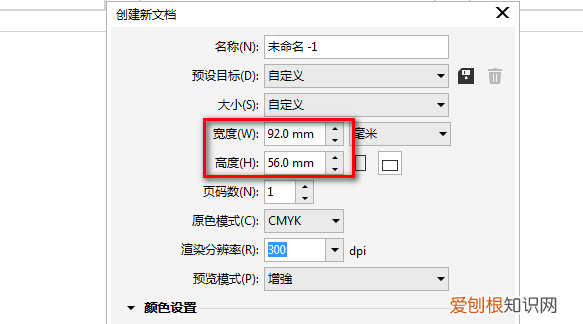 cdr怎么样设置出血线，cdr做名片保存什么格式印刷