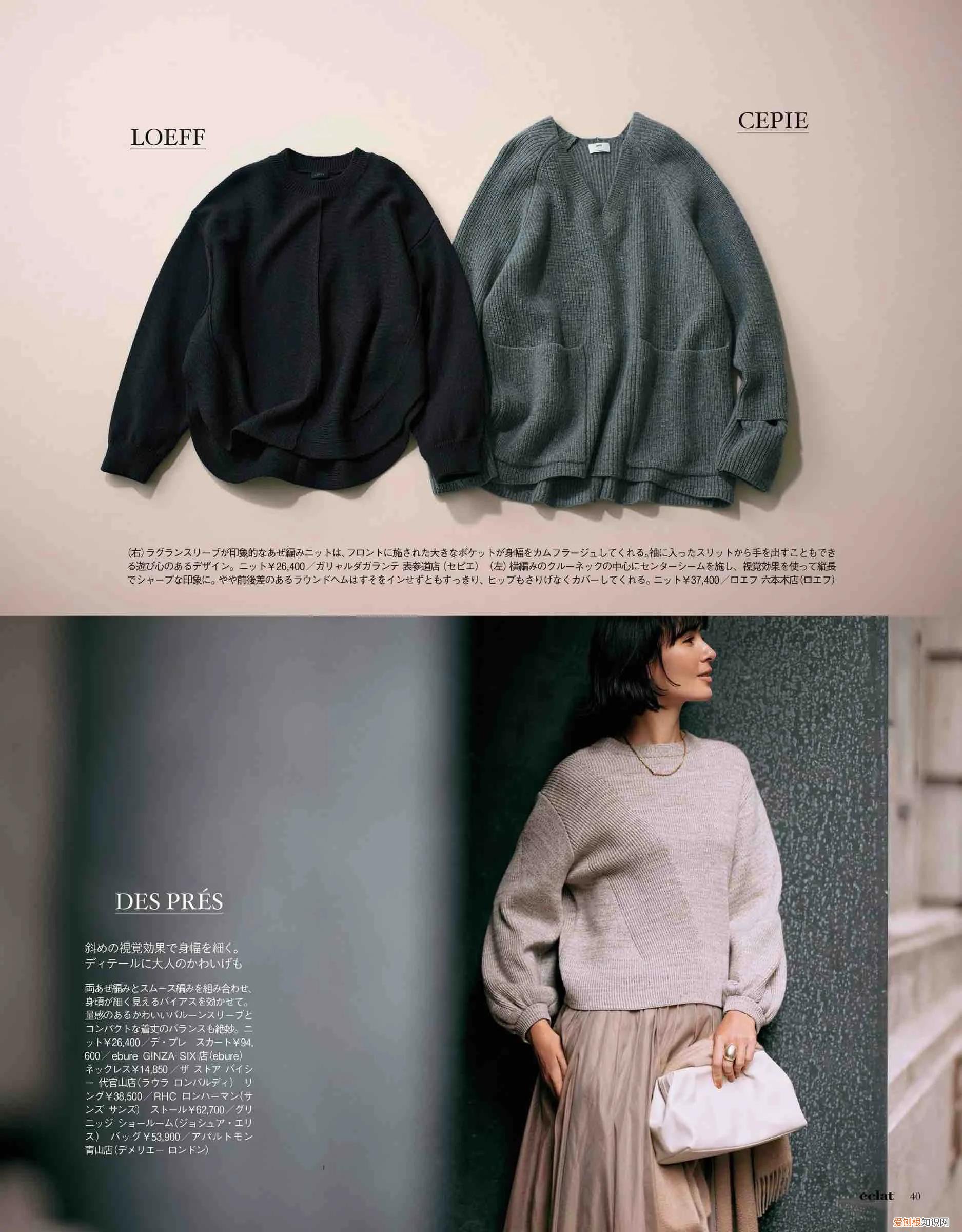 连帽针织衫怎么搭配外套