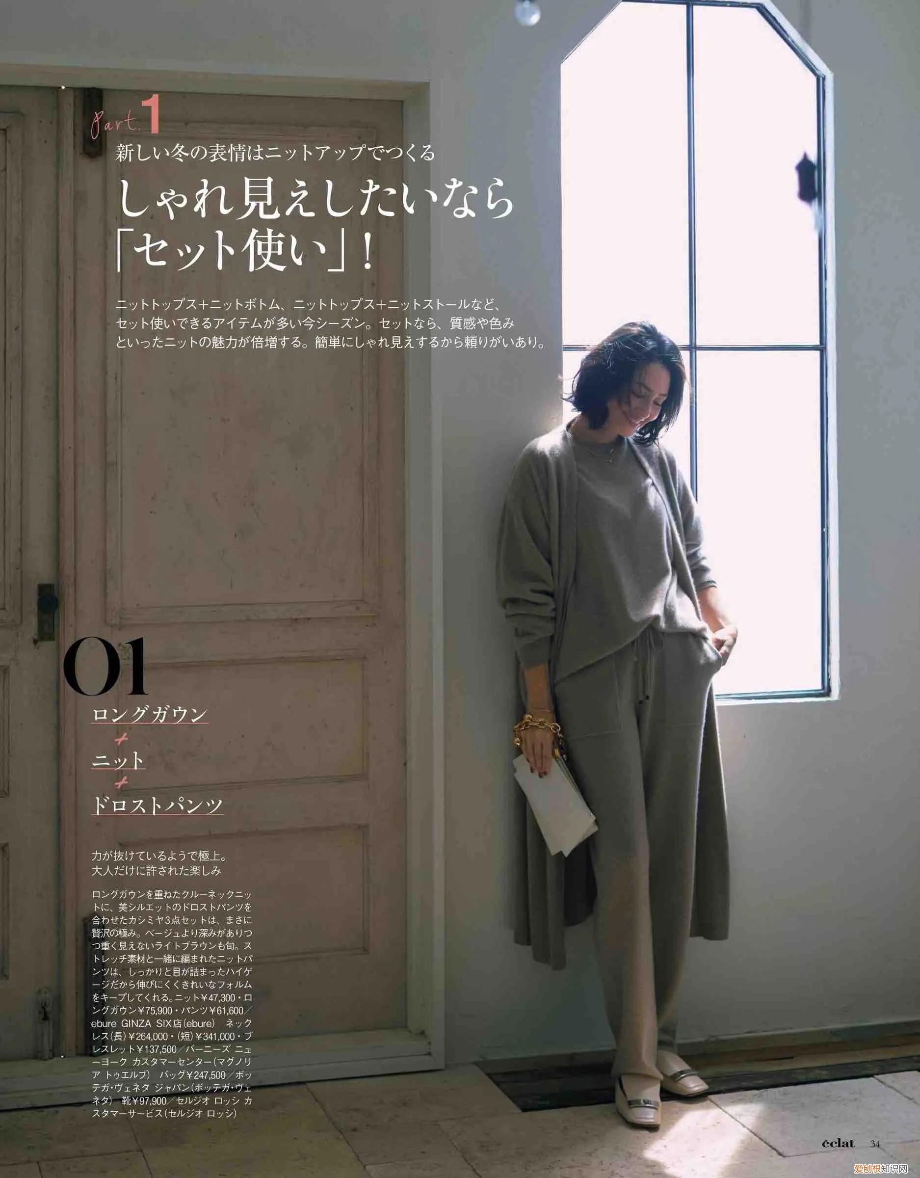 连帽针织衫怎么搭配外套