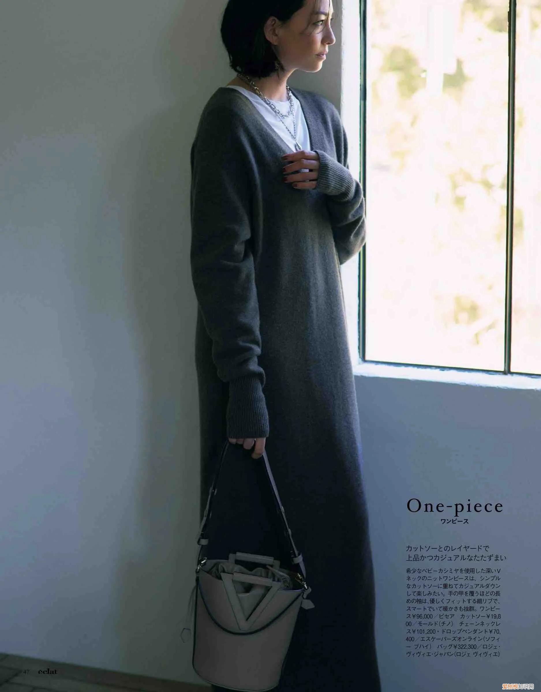 连帽针织衫怎么搭配外套