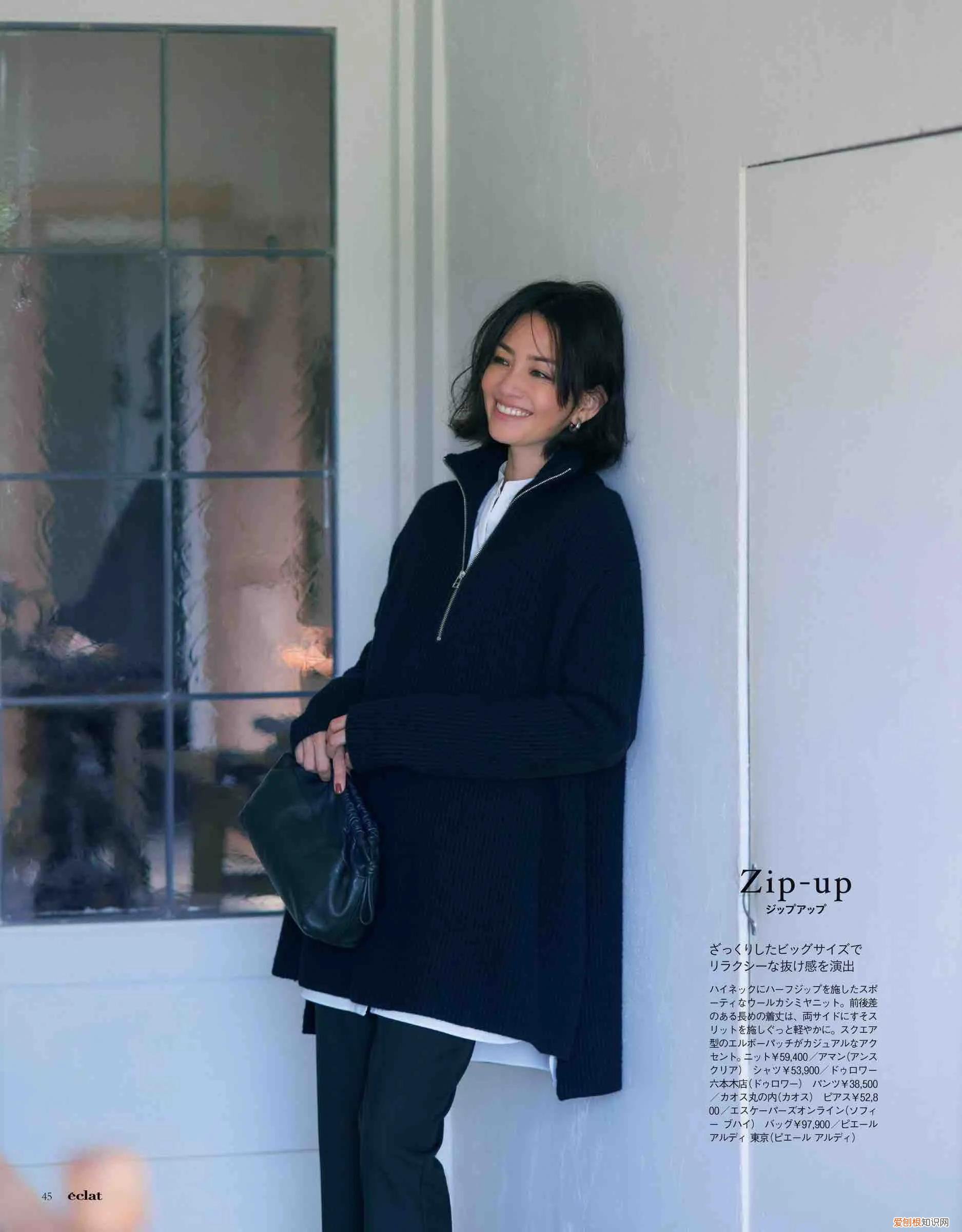 连帽针织衫怎么搭配外套