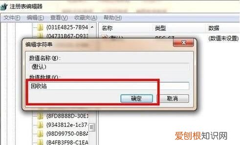 电脑回收站删除了怎么找回
