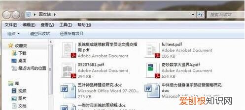 电脑回收站删除了怎么找回