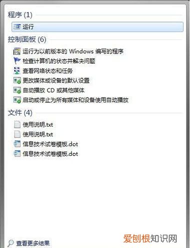 电脑回收站删除了怎么找回