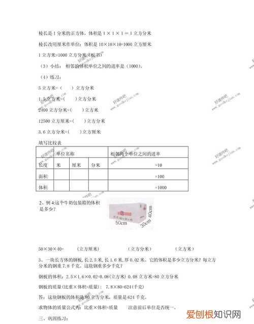 dm是什么单位，dm是什么数学单位