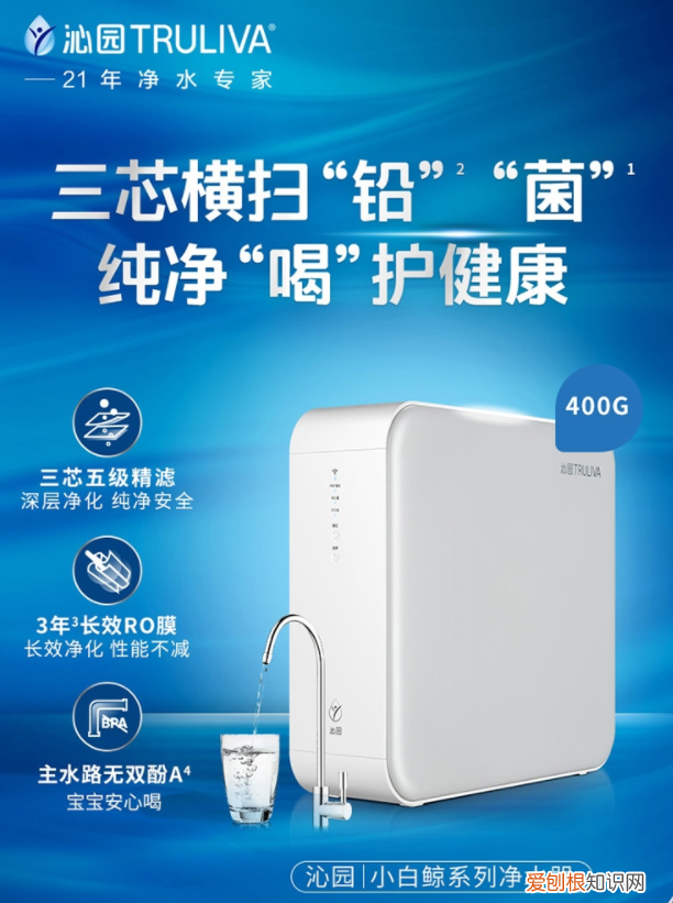 哪个牌子净水器最好最实用