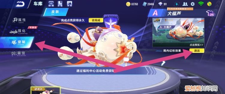 qq飞车s车怎么激活