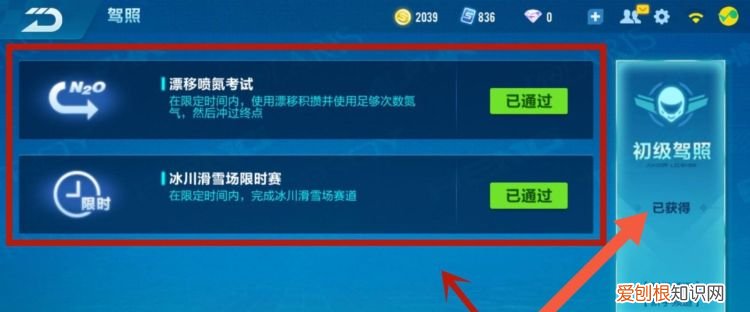 qq飞车s车怎么激活