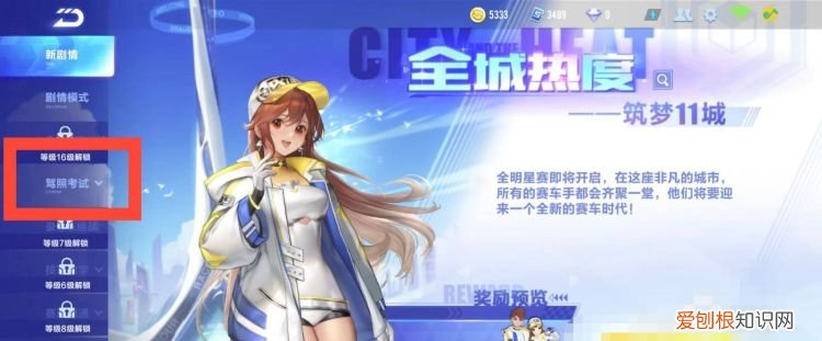 qq飞车s车怎么激活