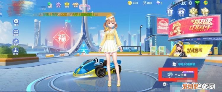 qq飞车s车怎么激活