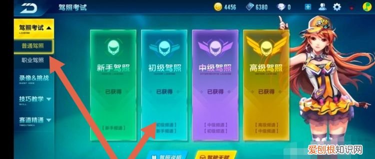 qq飞车s车怎么激活