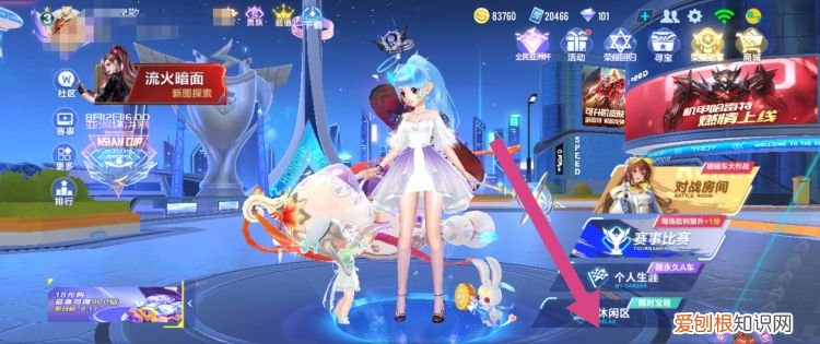 qq飞车s车怎么激活