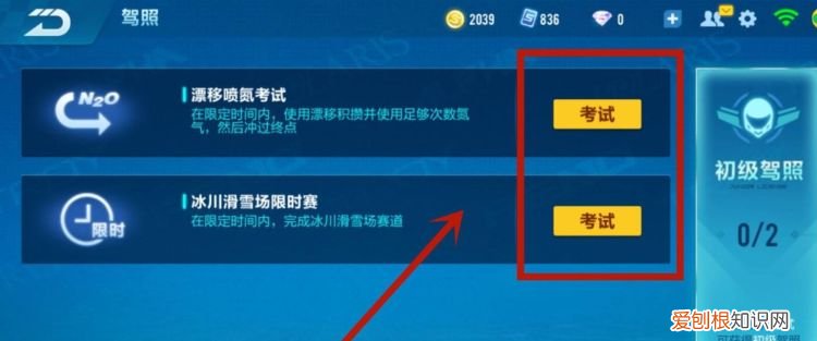 qq飞车s车怎么激活