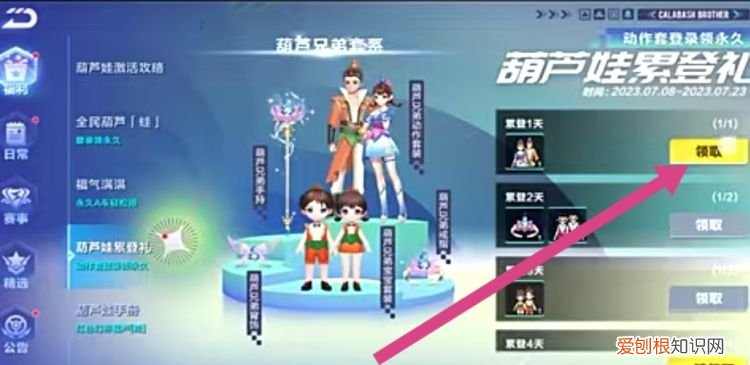 qq飞车s车怎么激活