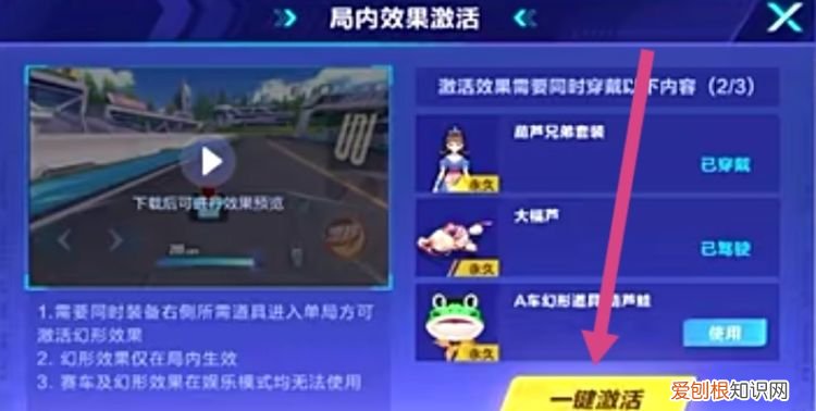 qq飞车s车怎么激活