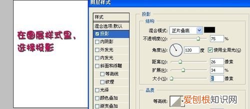 ps怎么做投影，ps怎么加投影效果