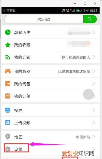 爱奇艺怎么用账号密码登录