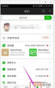 爱奇艺怎么用账号密码登录