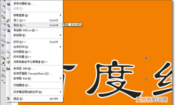 cdr加粗要怎么操作，cdr如何加粗字体不加粗轮廓