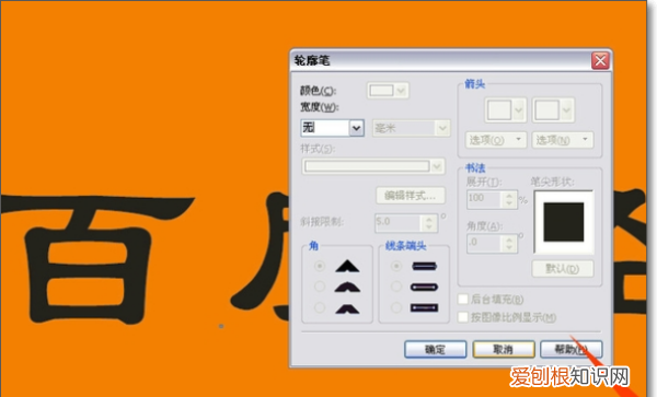 cdr加粗要怎么操作，cdr如何加粗字体不加粗轮廓