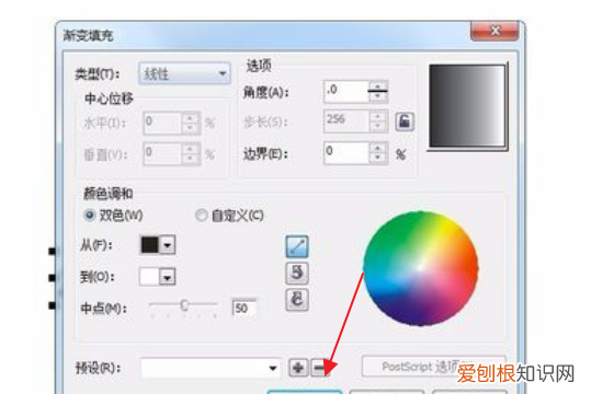 cdr中要怎么渐变，cdr字体立体化颜色怎么调