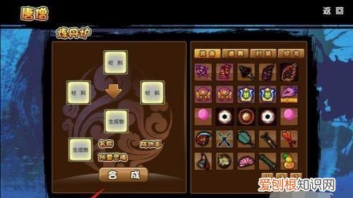 造梦西游3毒丹怎么弄