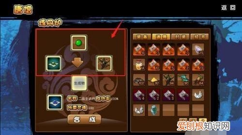 造梦西游3毒丹怎么弄