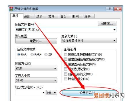 如何给文件夹加密，如何给文件加密设置密码