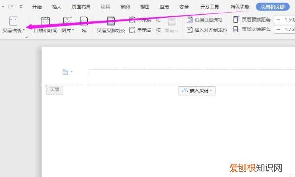 word怎么设置页眉下面的横线