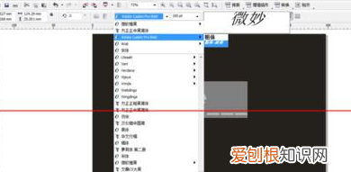 coreldraw如何改字，cdr怎么把字变成倾斜