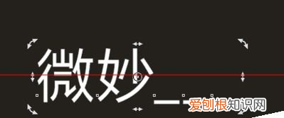 coreldraw如何改字，cdr怎么把字变成倾斜
