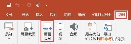 PPT怎么一键设置动画，ppt录屏在哪里一键重装系统