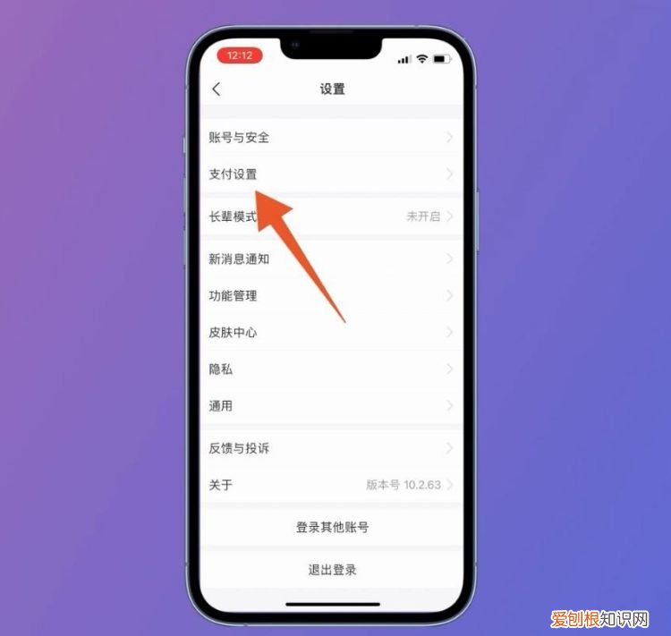 拼多多自动扣费怎么关闭