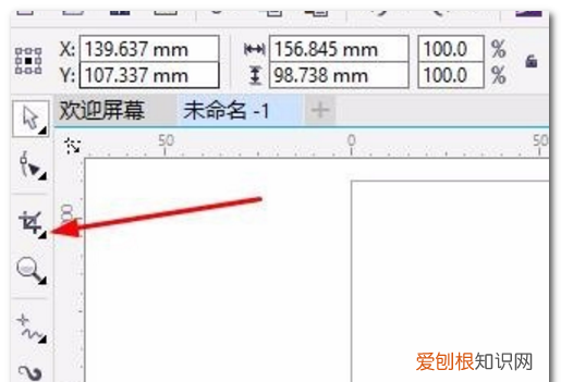 CDR刻刀工具怎么用，cdr刻刀工具怎么样用